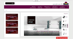 Desktop Screenshot of farbinnews.com